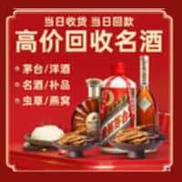 淮北相山区诚信烟酒经营部