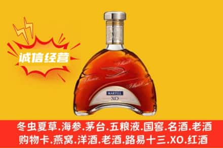 淮北相山区回收马爹利洋酒