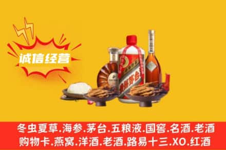 淮北相山区名酒回收烟酒.jpg