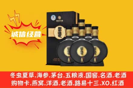 淮北相山区回收习酒