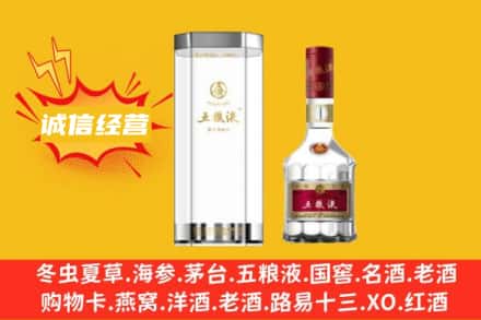 淮北相山区回收五粮液