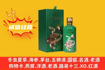 淮北相山区回收出口茅台酒