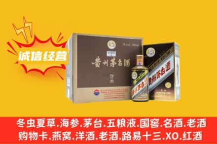 淮北相山区回收彩釉茅台酒