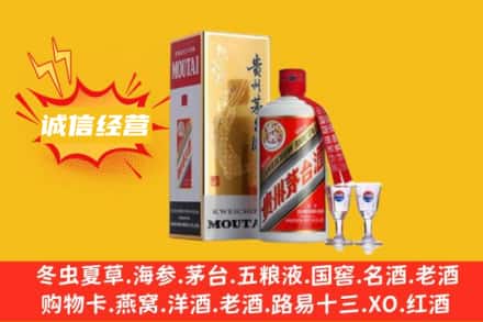 淮北相山区回收飞天茅台酒