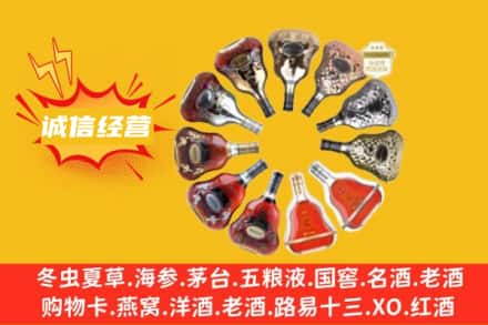 淮北相山区求购回收XO洋酒