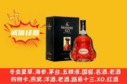 淮北相山区回收轩尼诗洋酒