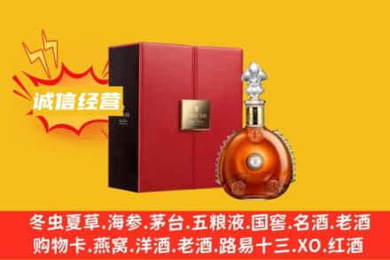 淮北相山区回收人头马洋酒