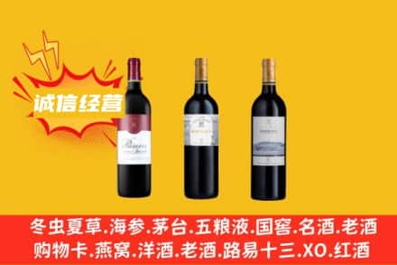 淮北相山区回收拉菲红酒