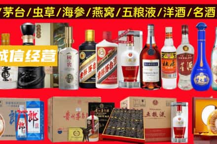 淮北相山区烟酒回收酒.jpg