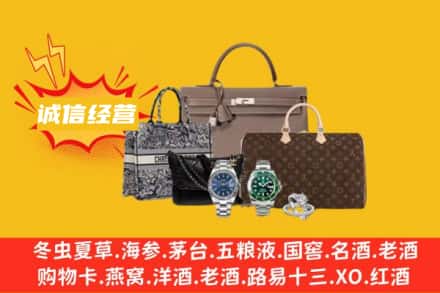 淮北相山区回收奢侈品